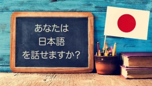 Prospek Kerja Pendidikan Bahasa Jepang